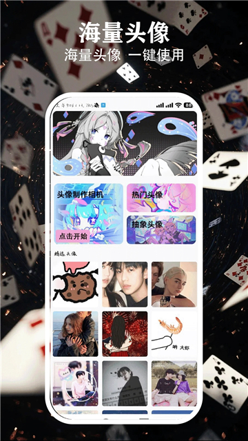 热聊键盘截图2