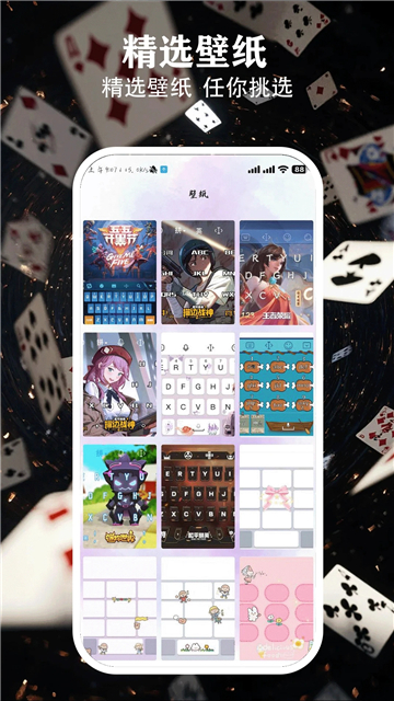 热聊键盘截图4