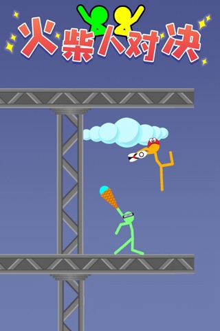 火柴人决斗双人版截图3