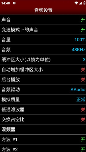 nesemu模拟器安卓版截图3
