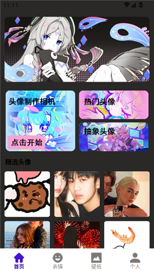 热聊键盘