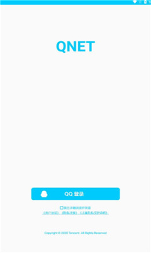 qnet弱网工具安卓版截图1