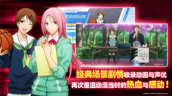 黑子的篮球街头对决国服截图1