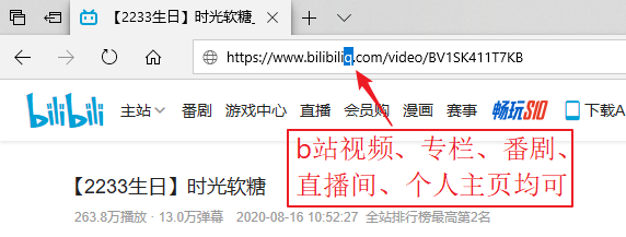 b站视频封面提取工具