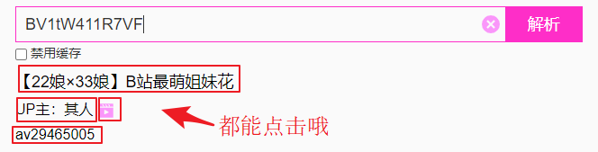 b站视频封面提取工具