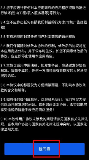 微思商店手表版apk