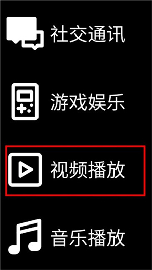 微思商店手表版apk
