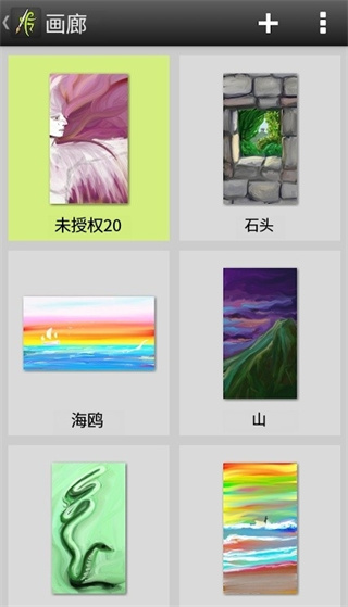 artrage绘画中文版截图1