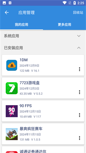go谷歌安装器华为专版截图3
