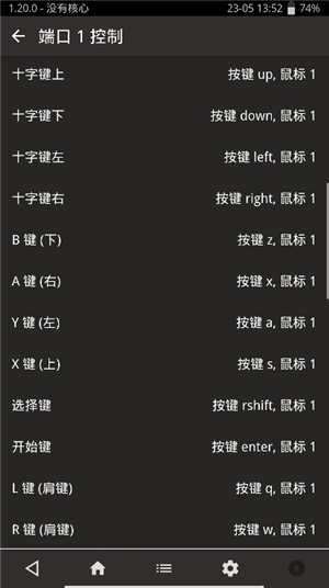 retroarch模拟器安卓中文apk