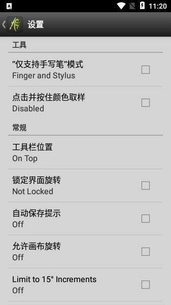 artrage绘画手机版