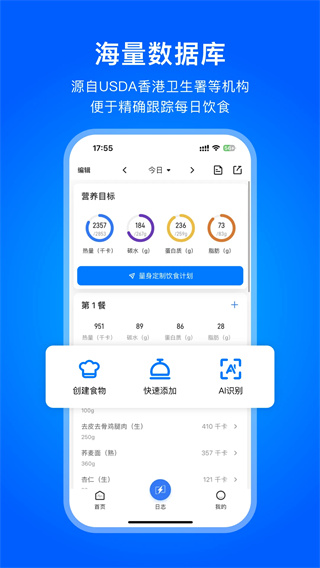 elavatine卡路里截图3