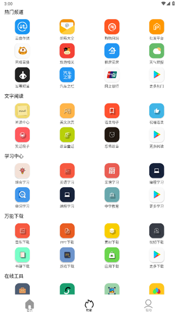 坨子大队6.0.8截图2