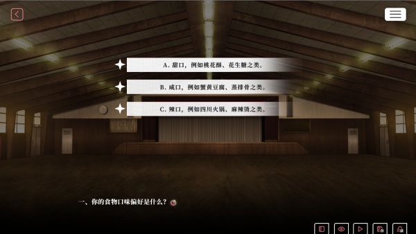 我的恋爱逃生攻略截图3