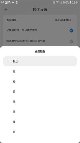 readingo阅读器截图1