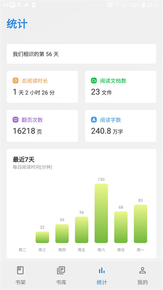 readingo阅读器截图4