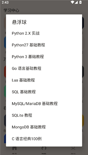 坨子大队6.0.8
