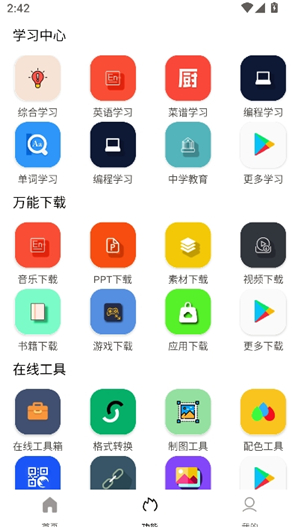 坨子大队6.0.8