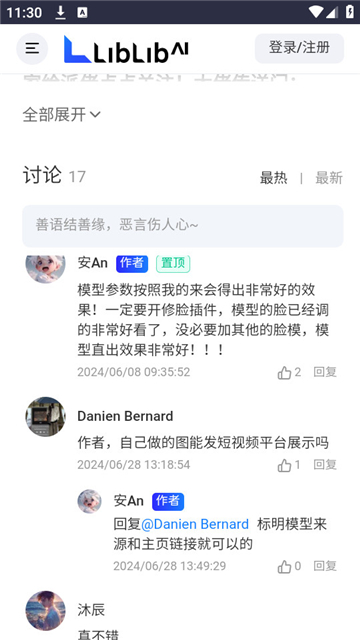 liblib ai截图2