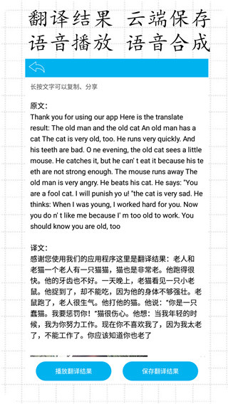 拍照翻译王截图4