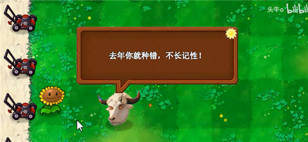 植物大战僵尸新指导版截图1