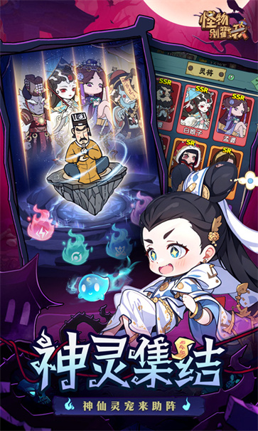 怪物别戳我截图2