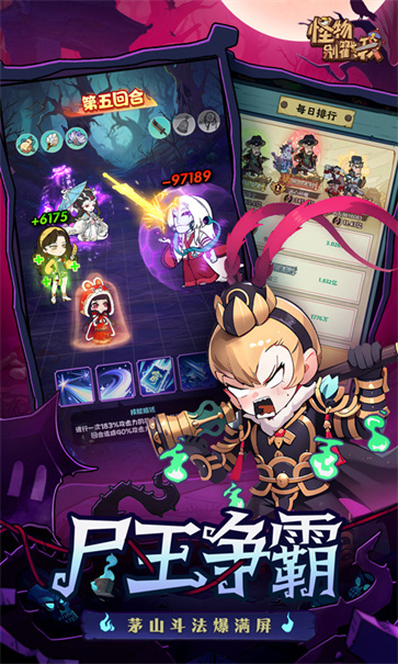 怪物别戳我截图5