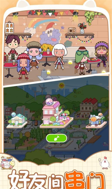米加镇探索乐园截图1