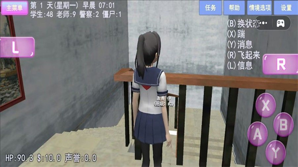 樱花少女夏日物语截图1