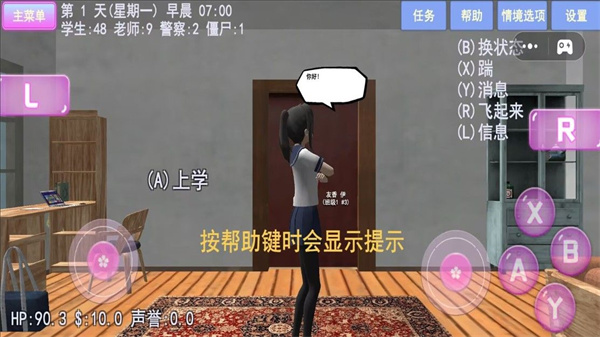 樱花少女夏日物语截图3