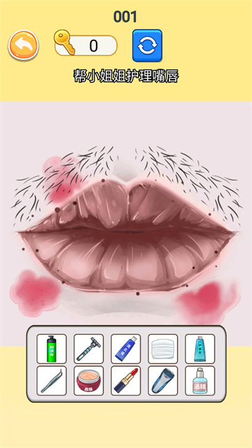 帮小姐姐做护理截图1