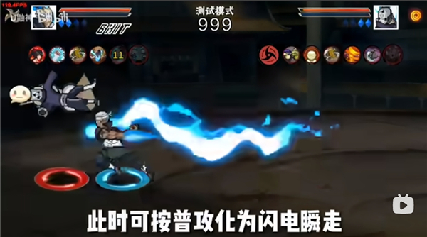 像素火影次世代青年雷影