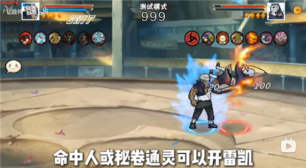 像素火影次世代青年雷影