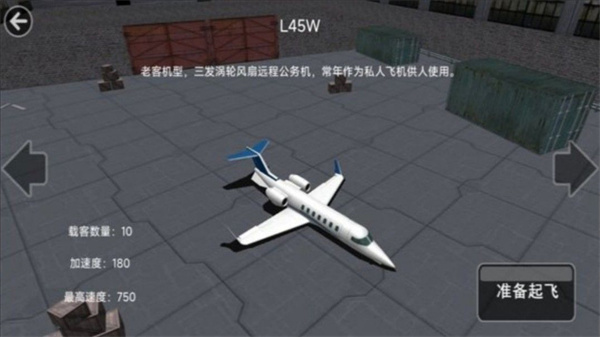 终极飞机真实射击截图3