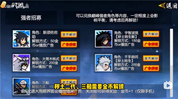 像素火影次世代秽土二代