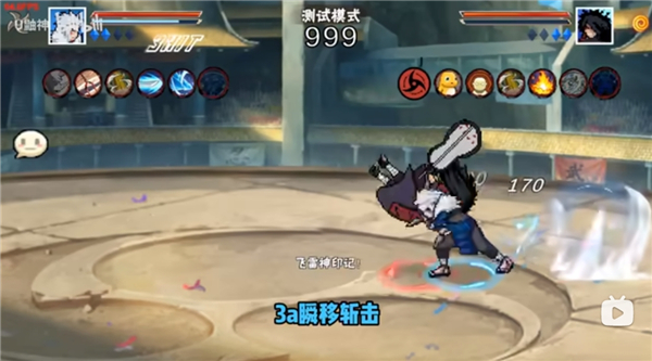 像素火影次世代秽土二代