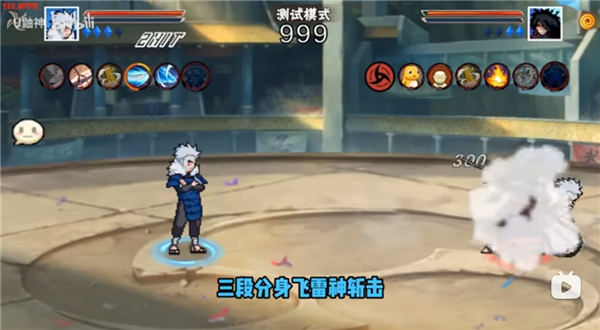 像素火影次世代秽土二代