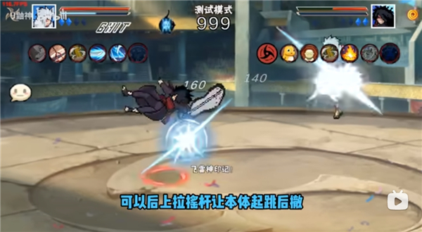 像素火影次世代秽土二代