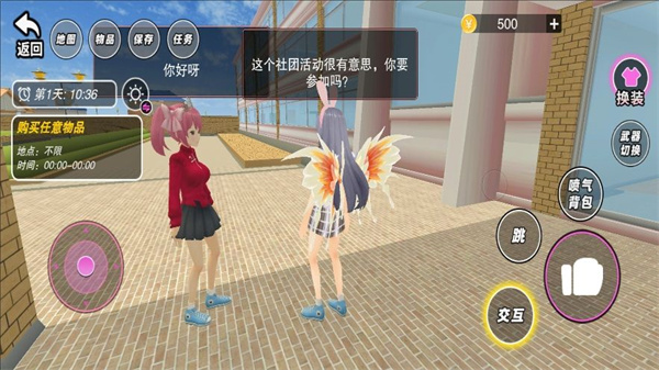 樱校生活大冒险截图4