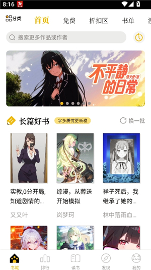 刺猬猫小说app下载安卓版