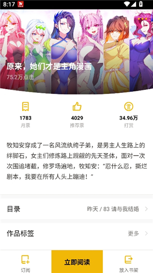 刺猬猫小说app下载安卓版
