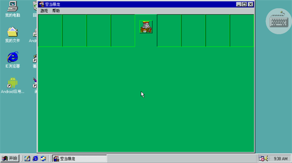 win98模拟器安卓版