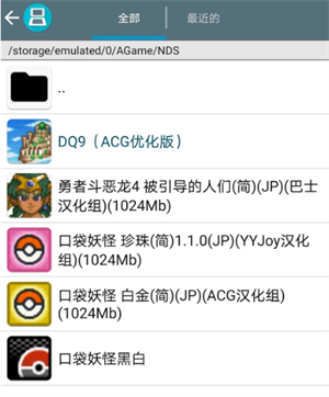 drastic模拟器联机版