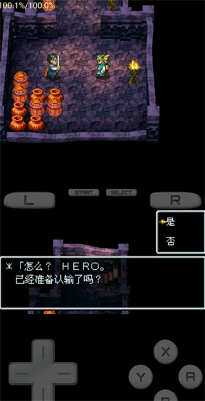 drastic模拟器联机版