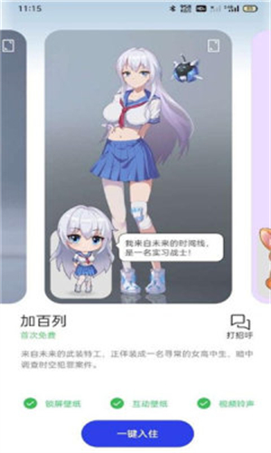 oppo互动桌面截图1