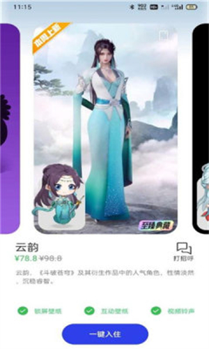 oppo互动桌面截图2