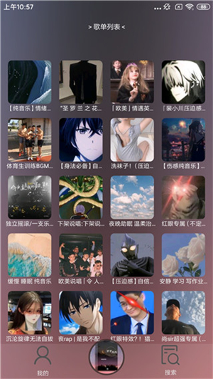 搜云音乐2025截图3