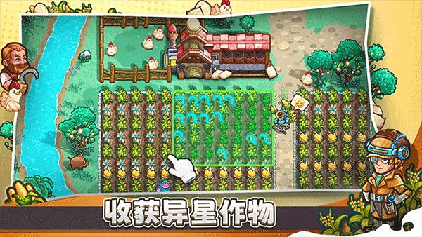 星光伊甸园中文版截图5