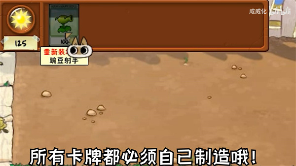 植物大战僵尸繁琐版截图3