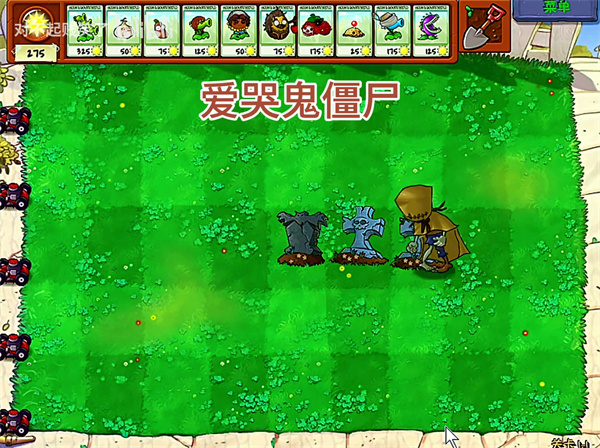 植物大战僵尸第五人格版